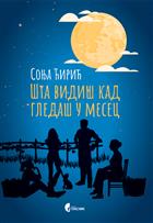 ШТА ВИДИШ КАД ГЛЕДАШ У МЕСЕЦ